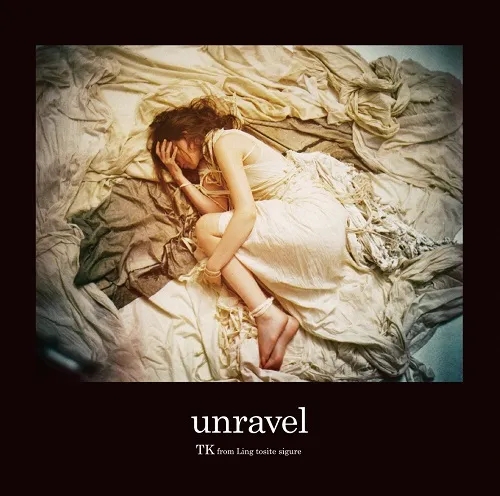 TK – unravel 가사, 발음, 해석, 노래방 번호 도쿄구울 오프닝 东京食种主题曲