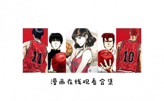 漫画在线观看合集 APP/网站 日本漫画 国产动漫 韩国漫画 漫画app