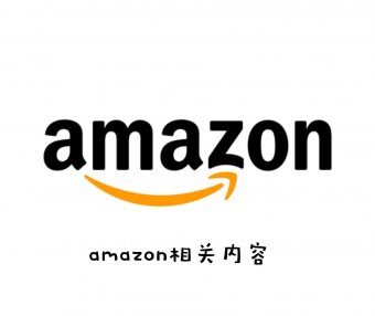 亚马逊注册美国站、欧洲站、日本站注册指导