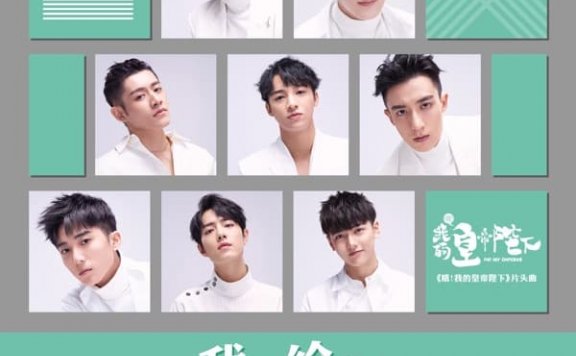X玖少年团《共7张音乐专辑（2016-2018）》打包合辑FLAC无损